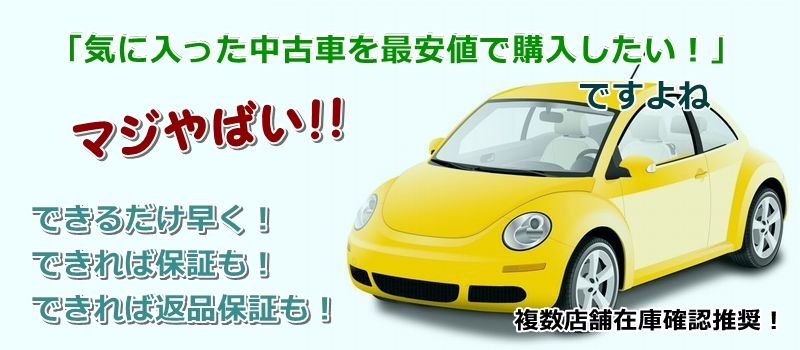 トヨタプリウスα 中古車 相場 価格情報サイト